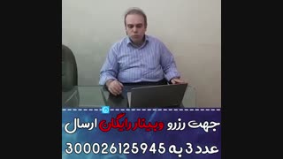 وبینار فرصت‌های ویژه سرمایه گذاری