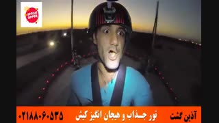 تور کیش | آذین گشت | 02188060535