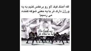 برعکس آهنگ فیک لاو. عجب معنیای جالبیییی ااا bts