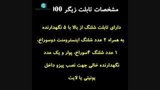 یونیت دندانپزشکی زیگر SIGER V1000