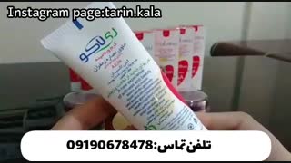 رفع لک های پوستی 09190678478 درمان کک ومک پوست - رفع جای جوش - روشن کننده پوست ترمیم سوختگی