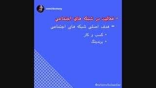فروش حرفه اى در اینستاگرام (١)