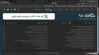 نگاهی به سایت سافت 98-یکی از بهترین سایت ها برای دانلود نرم افزار/کانال زونج