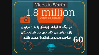 5 نکته طلایی بازاریابی (کیا اینو میدونن 3)