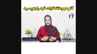 گام دوم هدف گذاری