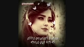 کلیپ غمگین لری