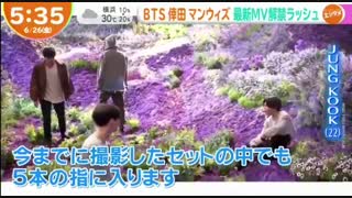 قبل از اینکه موزیک ویدیو  bts stay gold منتشر بشه یک شمارش معکوس داشت اینه