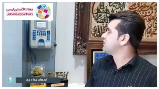 با نرم افزار حضور و غیاب شرکت جهان گستر پارس آشنا شوید!