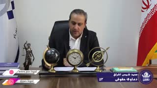 دعوای نصب قیم