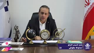 دعوای تنفیذ وصیتنامه