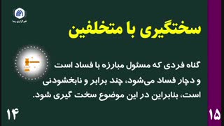 توصیه‌های رهبر انقلاب به قوه قضاییه