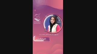 لابیاپلاستی