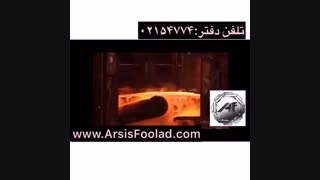 تولید ورق فلزی  | آرسیس فولاد