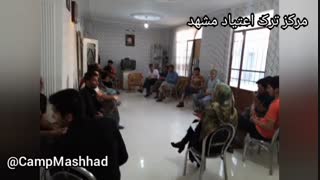 جلسه ی گروه درمانی به روی ماتریکس#کمپ ترک اعتیاد #افق