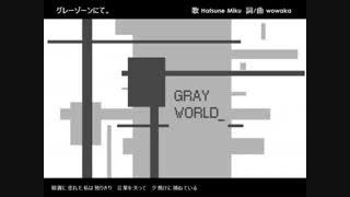 In The Gray Zone - グレーゾーンにて。 - (در ناحیه خاکستری) - [Hatsune Miku] -زیرنویس فارسی - [خواهشا توضیحات رو بخونید]