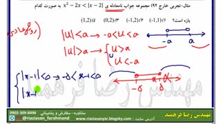 حل تست تجربی 92-مهندس فرهمند