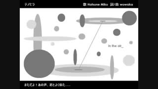 Tenohira - Palm - テノヒラ - (کف دست) - [Hatsune Miku] - زیرنویس فارسی