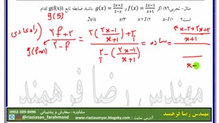 حل تست تجربی 96-مهندس فرهمند
