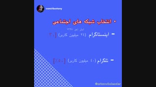 فروش حرفه اى در اینستاگرام (٢)