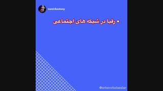 فروش حرفه اى در اینستاگرام (٣)