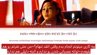 آهنگ Maria از(Hwasa(Mamamoo با زیرنویس فارسی