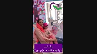 فبلم رضایت مراجعه کننده