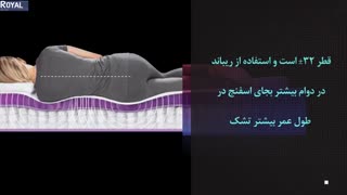 تشک رویال - سوپر طبی فنری