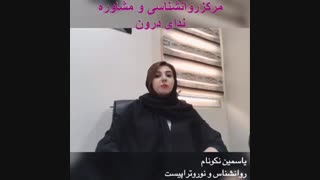 خدمات نوروفیدبک | 02144863952