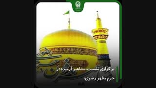 روز ششم دهه کرامت | آنچه گذشت