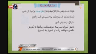 عربی - پایه هشتم -درس نهم - آموزشگاه ایران من