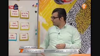 زبان انگلیسی - پایه هشتم - درس هفتم - آموزشگاه ایران من