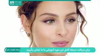 آموزش آرایش ساده برای صورت