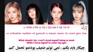 لیریک  و ترجمه آهنگ kill this love