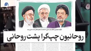 صرفا جهت یادآوری برای موسوی‌ خوئینی‌ها