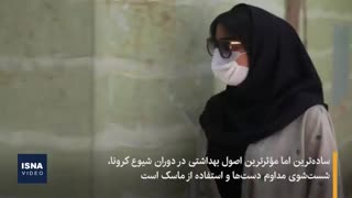 ما، ماسک، کرونا؛ چقدر پروتکل‌ها را رعایت می‌کنیم؟