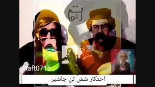 گروه هنری تفت تقدیم میکند