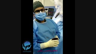 فیلم جراحی تومور مغزی