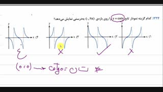 کلاس پلاس مثلثات2