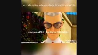 میراکلس شیطانی نیست