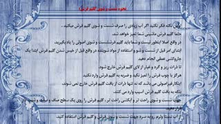 شستن گلیم فرش ماشینی