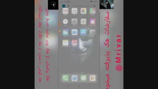 اضافه کردن استاتوس بار به پایین منوی گوشی