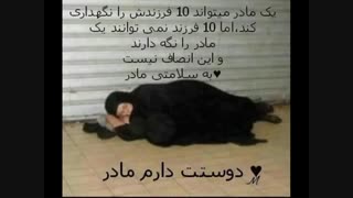 مادر