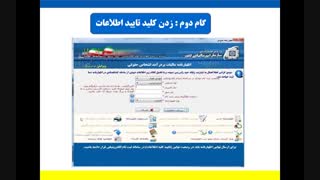 نحوه تکمیل اظهارنامه اشخاص حقوقی