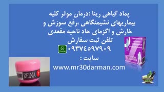 درمان بواسیر در طب سنتی جراحی بینی