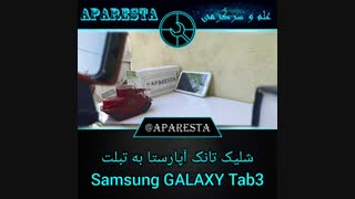 شلیک تانک آپارستا