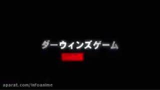 تریلر انیمه Darwin's game