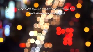 اهمیت شبکۀ به هم پیوستۀ خداپرستان (1)