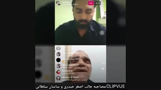 مصاحبه جالب ساسان سلطانی و اصغر حیدری بازیگر سینما و تلویزیون