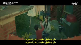 قسمت16(پایانی) سریال یادآور+زیرنویس چسبیده(درخواستی) Memorist 2020