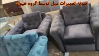 تعمیرات مبل،کارگاه تعمیر مبل در تهران